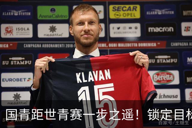 国青距世青赛一步之遥！锁定目标 破局之战！